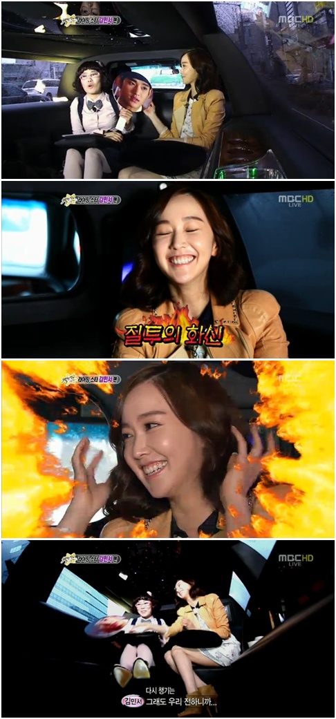 MBC '섹션TV 연예통신' 방송 화면