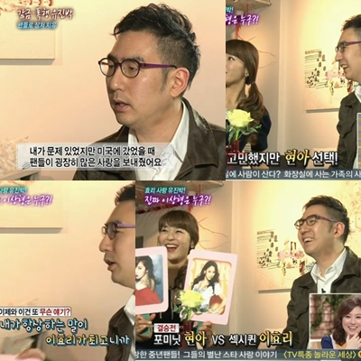 ⓒ출처=MBC '기분 좋은 날' 방송화면