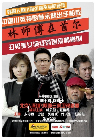'서울 임사부' 포스터
