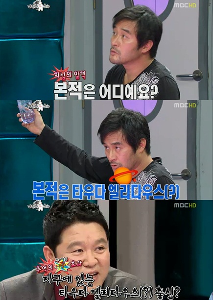 ⓒ출처=MBC 라디오스타