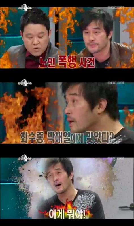 ⓒ사진출처=MBC '라디오스타' 방송캡처