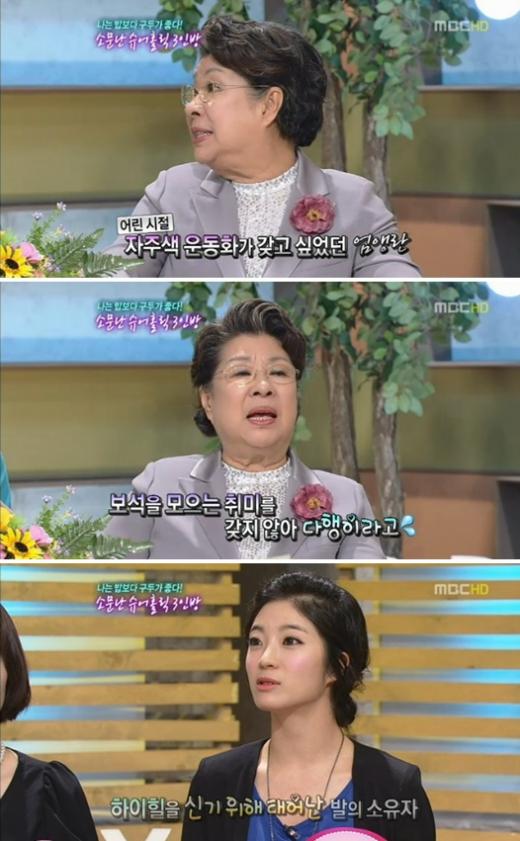 MBC '기분 좋은날' 방송 화면