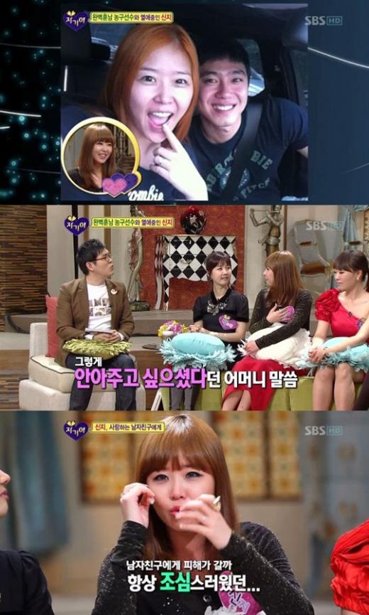 ⓒ사진=SBS '스타부부쇼-자기야' 방송화면