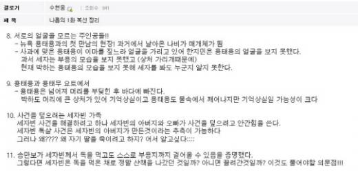 ⓒ제공=SBS