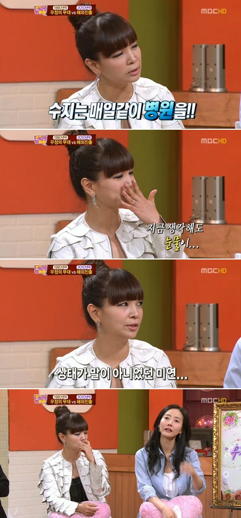 ⓒMBC '놀러와' 방송 화면