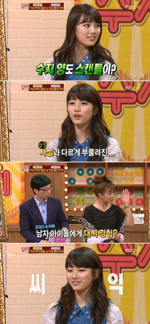 ⓒMBC '놀러와' 방송 화면
