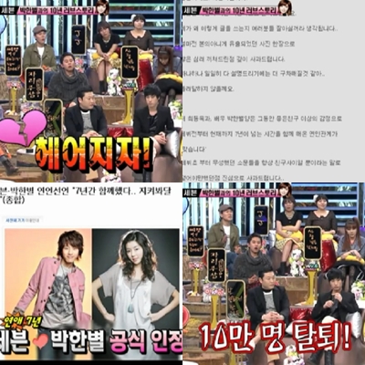 ⓒ출처=SBS '강심장' 방송화면