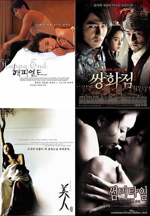 영화 '해피엔드' '쌍화점' '썸머타임' '미인' 포스터 (왼쪽 위부터)