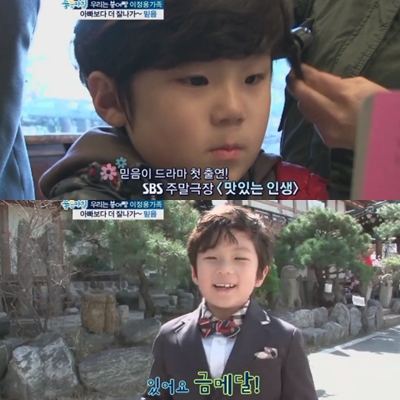 ⓒSBS '좋은아침' 방송화면
