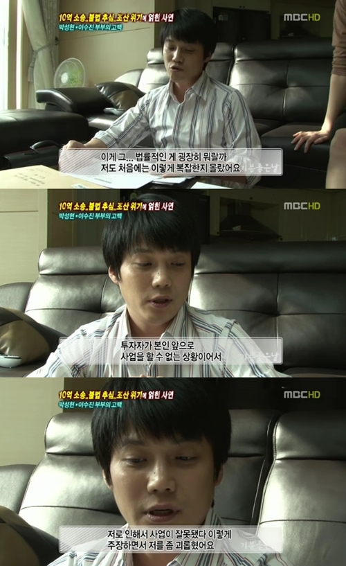 ⓒ사진출처=기분좋은날 방송화면