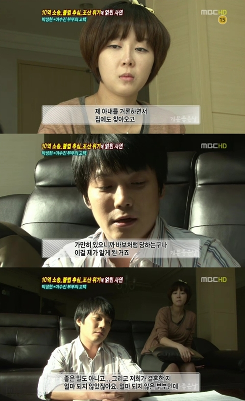 ⓒ사진출처=기분좋은날 방송화면