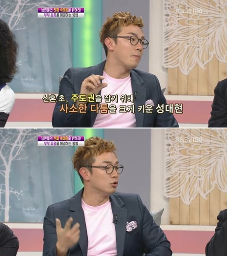 KBS '여유만만' 방송 화면