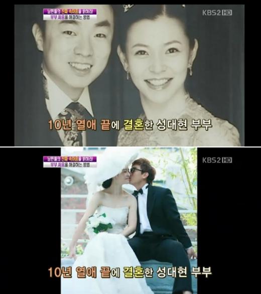KBS '여유만만' 방송 화면