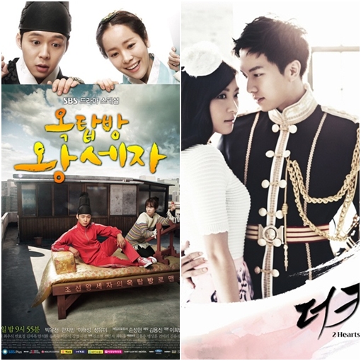 '옥탑방 왕세자' '더 킹 투 하츠'(좌측부터) ⓒ사진=SBS(좌) MBC(우)