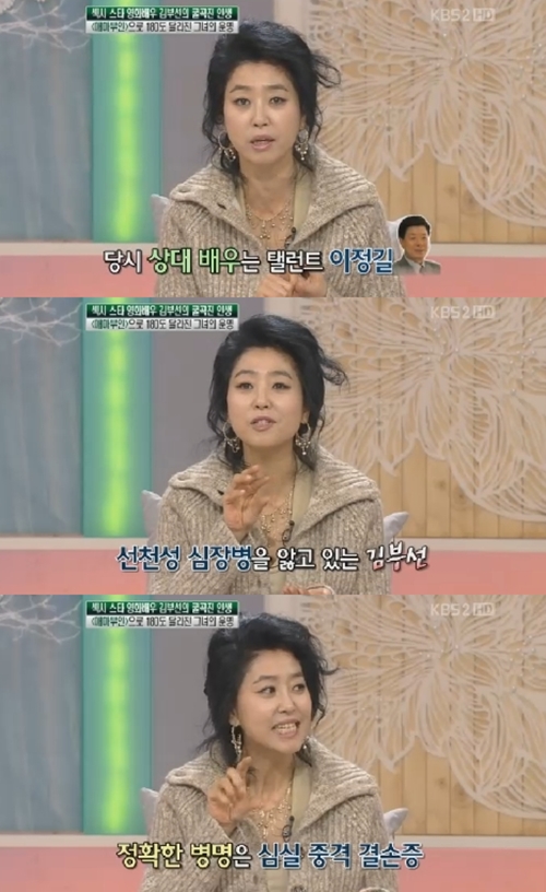 ⓒ사진출처=여유만만 방송화면