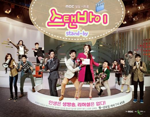 ⓒ사진제공=MBC