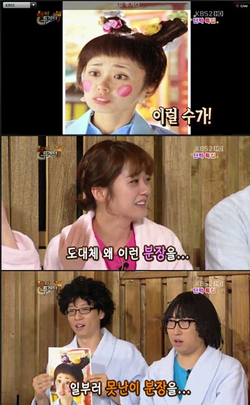 ⓒ출처=KBS 해피투게더3
