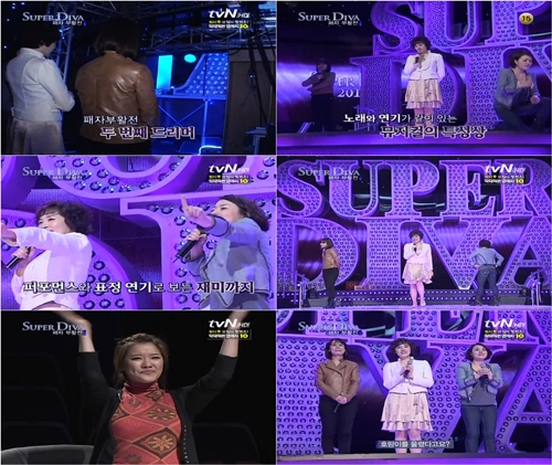 ⓒtvN '슈퍼디바 2012' 방송화면