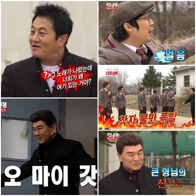 SBS '일요일이 좋다-런닝맨' 방송화면