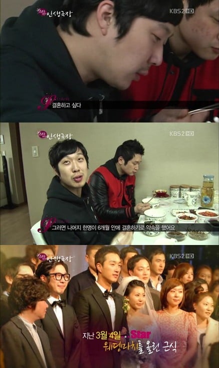 ⓒ사진출처=KBS2 '스타 인생극장' 방송캡처