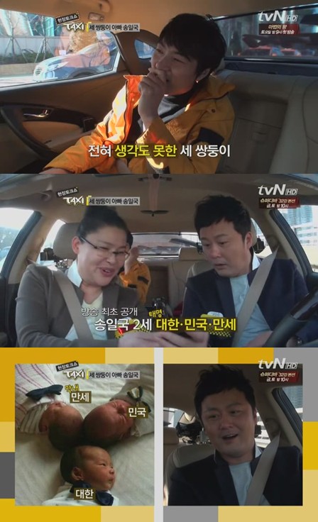 ⓒ사진출처=tvN '현장 토크쇼 택시' 방송캡처
