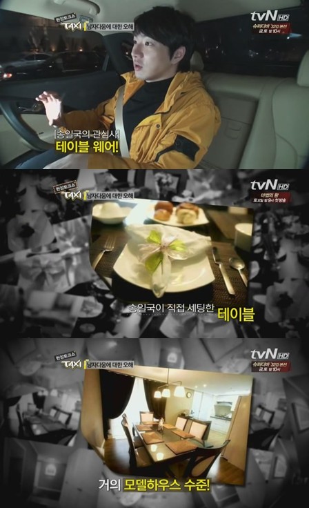 ⓒ사진출처=tvN '현장 토크쇼 택시' 방송캡처