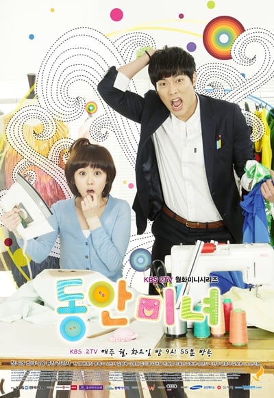 '동안미녀' ⓒ사진=KBS 2TV
