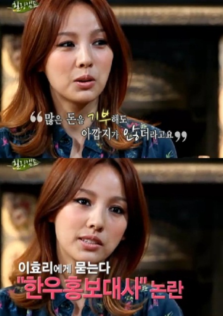 ⓒ사진출처=힐링캠프 방송화면