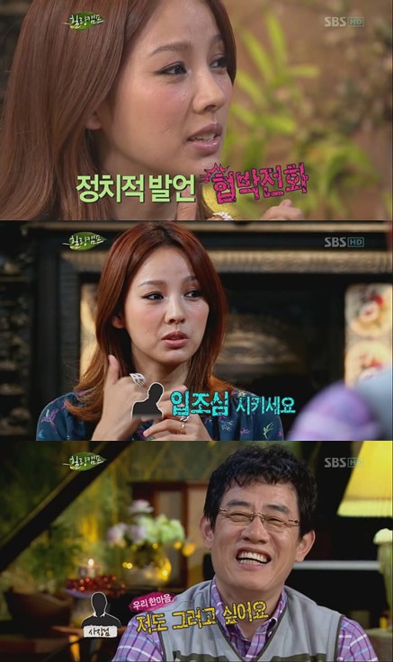 ⓒ사진출처=SBS '힐링캠프' 방송캡처
