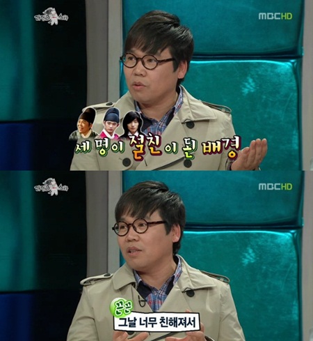 ⓒ MBC '라디오스타' 방송화면