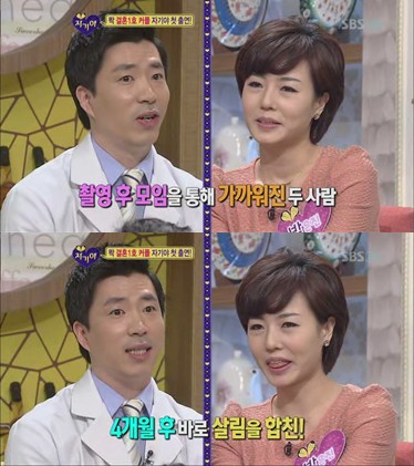 ⓒ사진출처=SBS '자기야' 방송캡처