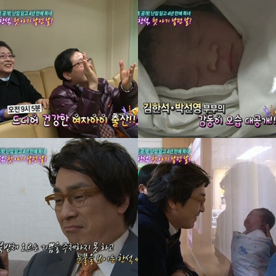 ⓒ출처=MBC '기분 좋은 날' 방송화면