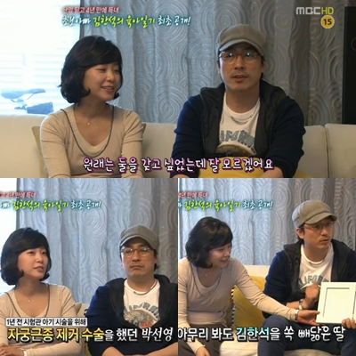 ⓒ출처=MBC '기분 좋은 날' 방송화면