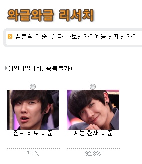 ⓒ사진=SBS '강심장' 홈페이지