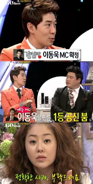 ⓒ사진출처=SBS '고쇼' 방송캡처