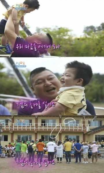 지난해 9월 방송된 '1박2일' 시청자투어3탄 장면 <사진=화면캡처>