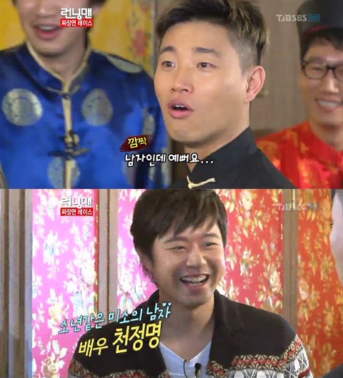 ⓒ출처=SBS '일요일이 좋다-런닝맨' 방송화면