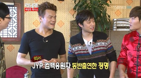 ⓒ출처=SBS '일요일이 좋다-런닝맨' 방송화면