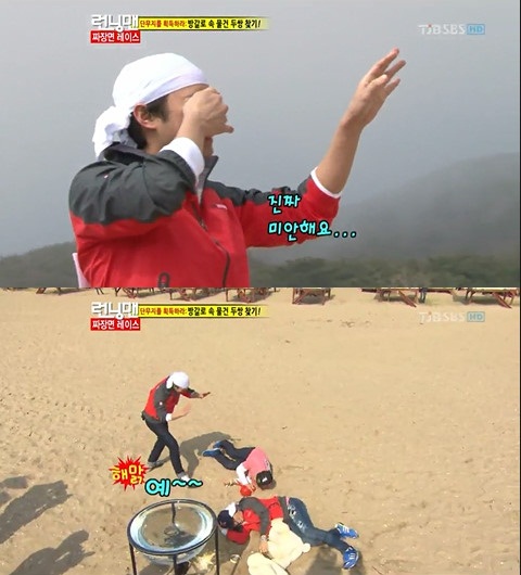 ⓒ출처=SBS '일요일이 좋다-런닝맨' 방송화면