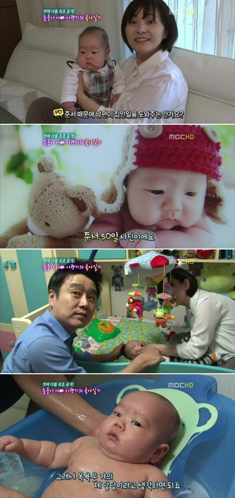 ⓒMBC '기분 좋은 날' 방송 화면