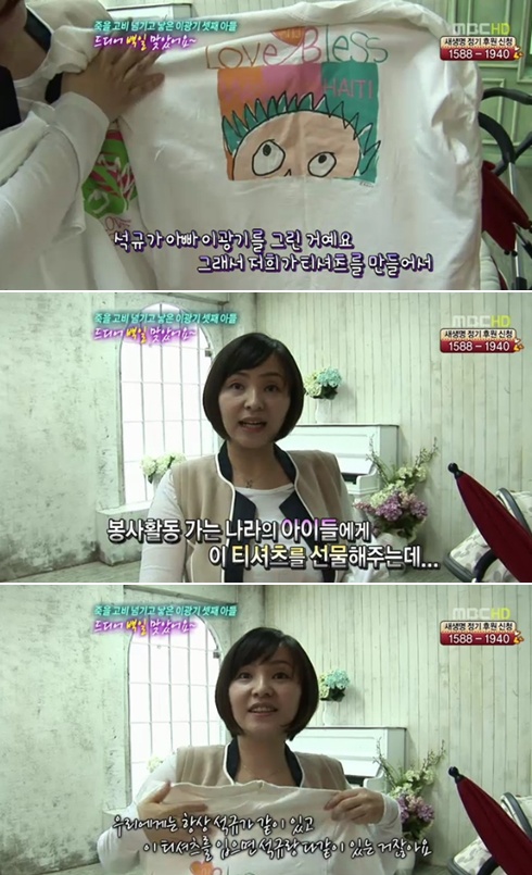 ⓒMBC '기분 좋은 날' 방송 화면