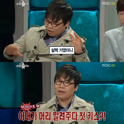 ⓒ출처=MBC '황금어장-라디오스타' 방송화면