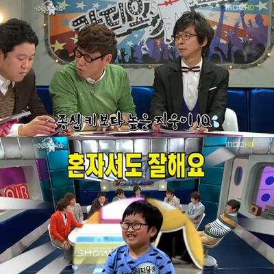 ⓒ출처=MBC '황금어장-라디오스타' 방송화면