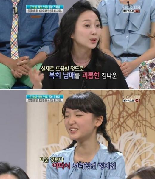ⓒKBS '여유만만' 방송 화면
