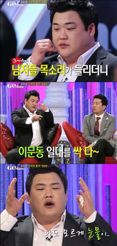 ⓒ사진출처=SBS '고쇼' 방송캡처