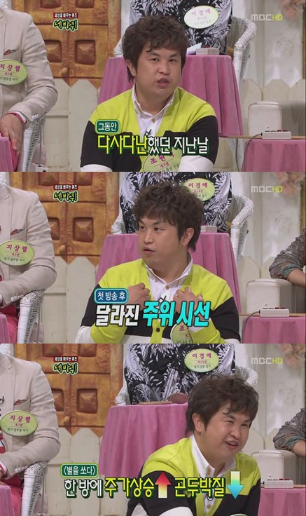 <화면캡처=MBC '세바퀴'>