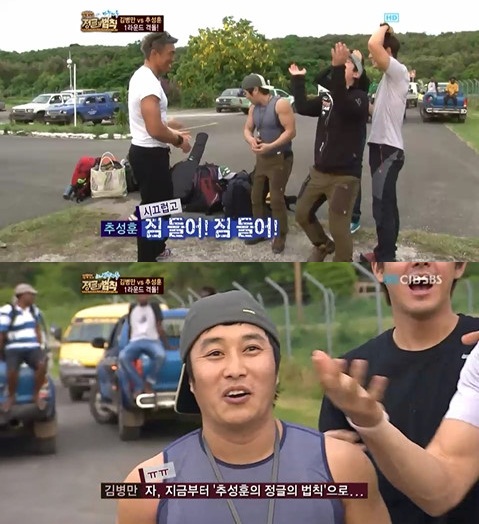 <화면캡처=SBS '정글의 법칙 in 바누아투'>