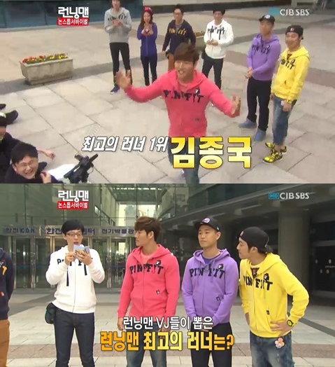<화면캡처=SBS '일요일이 좋다-런닝맨'>