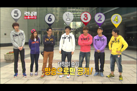 <화면캡처=SBS '일요일이 좋다-런닝맨'>