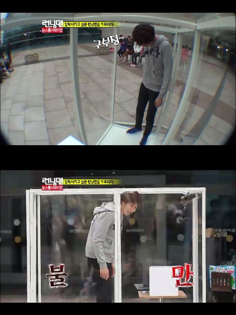 ⓒ출처=SBS '일요일이 좋다-런닝맨' 방송화면